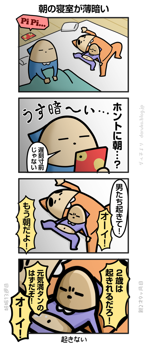 ++ダルダルの漫画