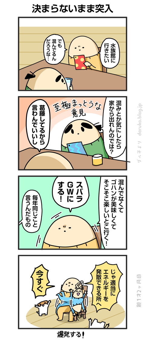 ++ダルダルの漫画