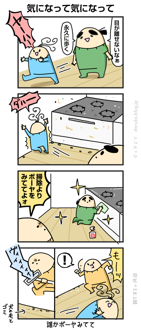 ++ダルダルの漫画
