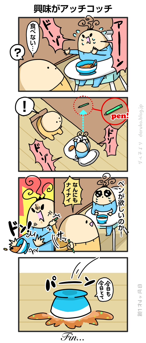 ++ダルダルの漫画
