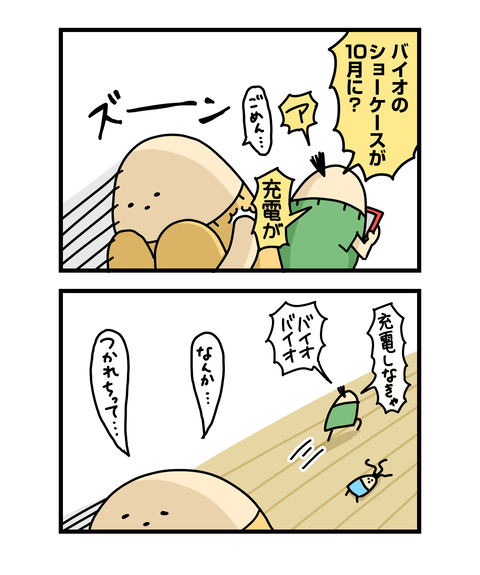 ++ダルなおまけ_2