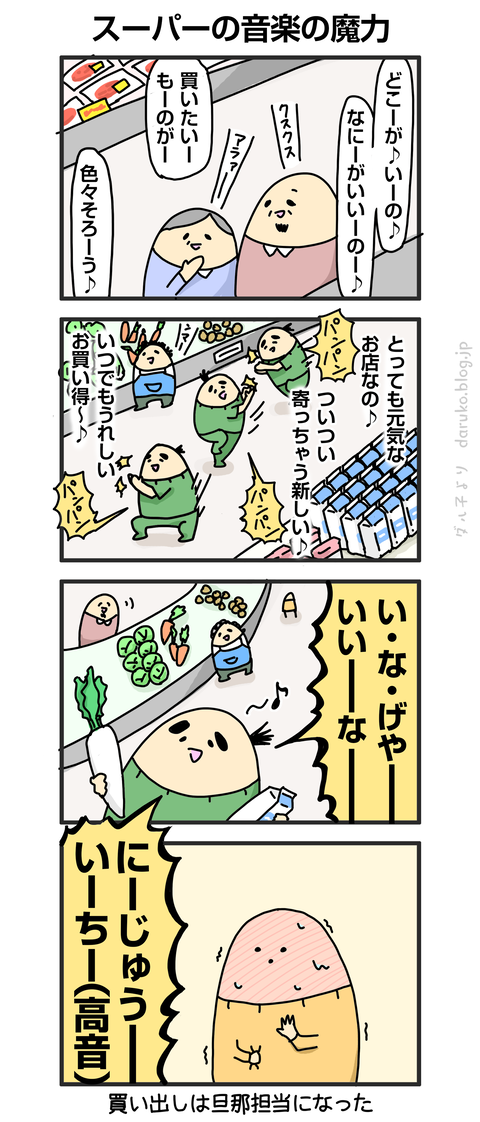 ++ダルダルの漫画