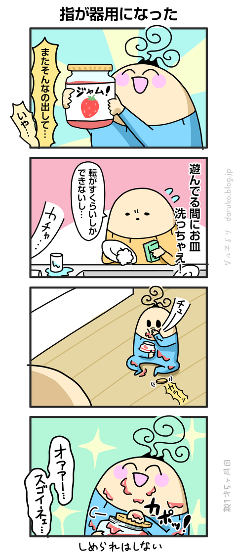 ++ダルダルの漫画