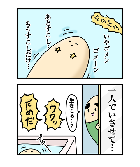 ++ダルなおまけ_2