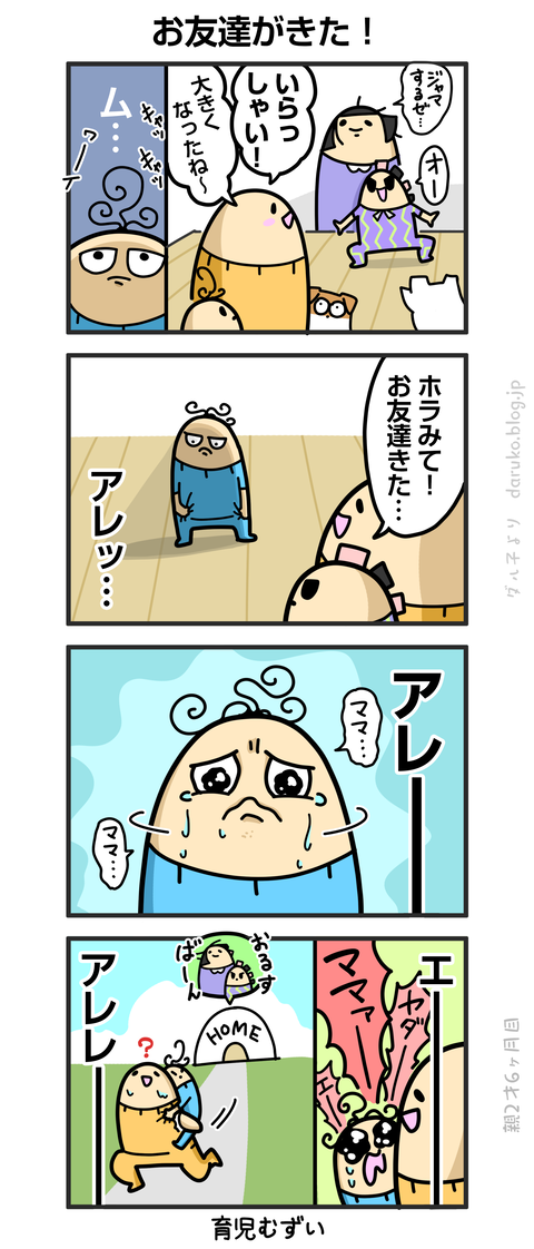 ++ダルダルの漫画