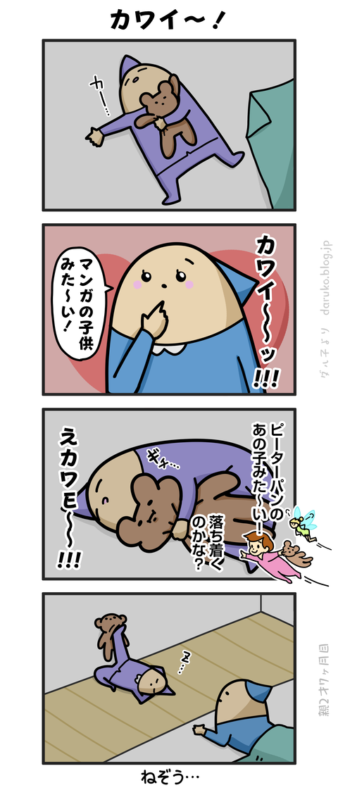 ++ダルダルの漫画