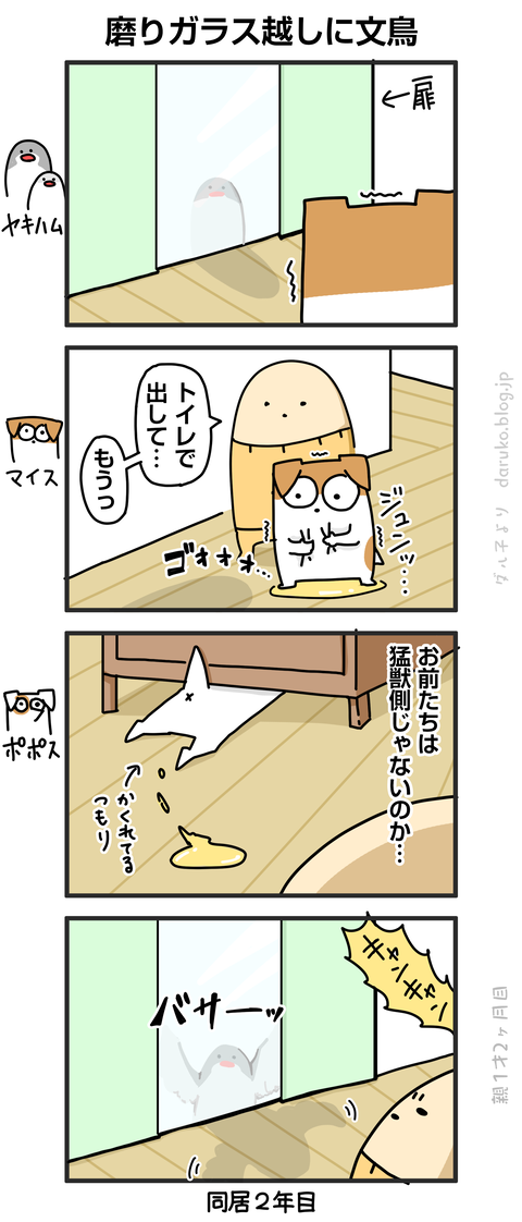 ++ダルダルの漫画