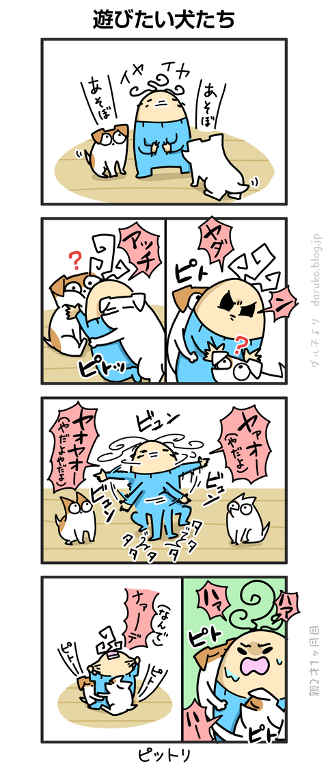 ++ダルダルの漫画