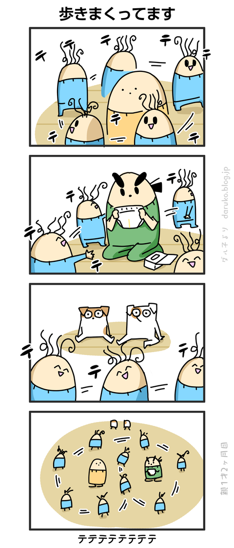 ++ダルダルの漫画