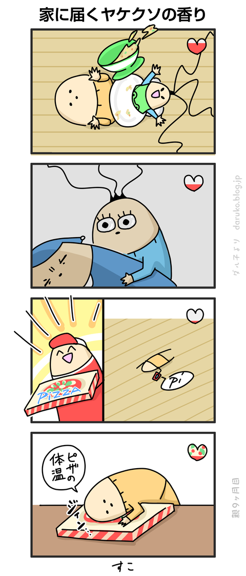 ++ダルダルの漫画