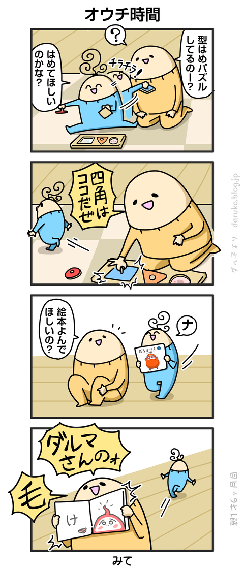 ++ダルダルの漫画