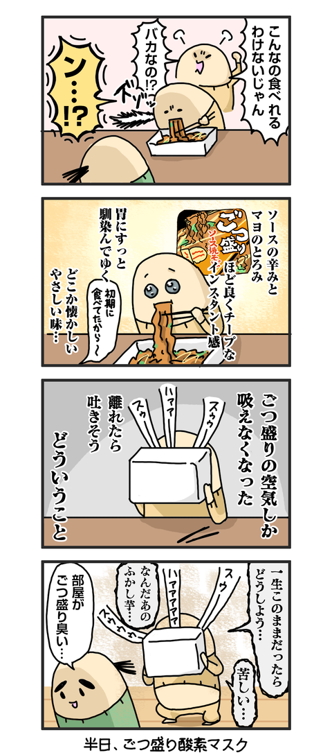 +漫画台紙2