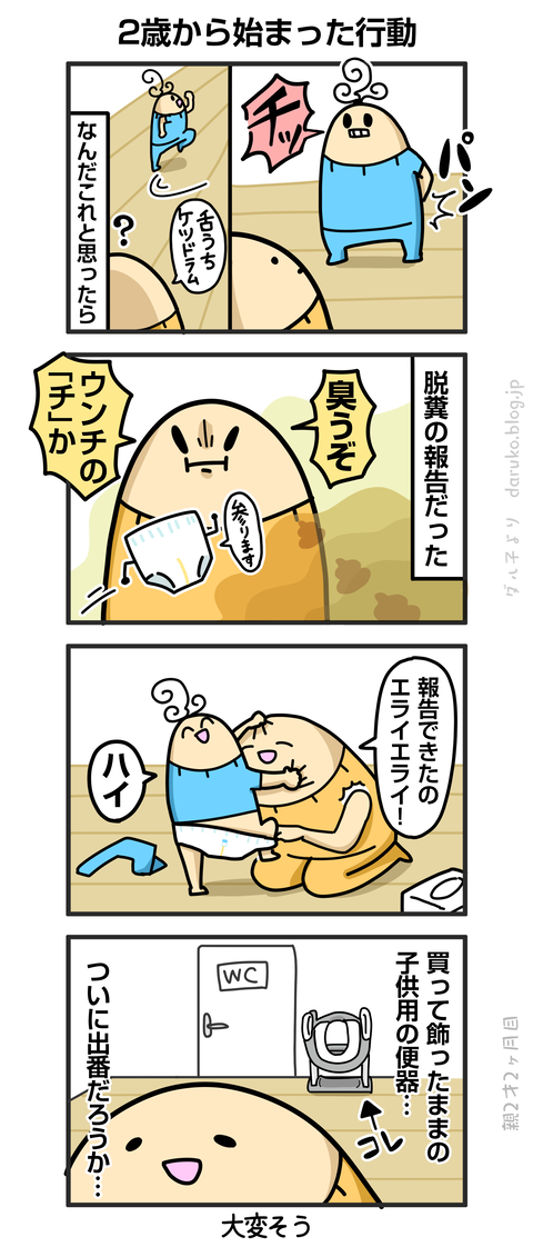 ++ダルダルの漫画