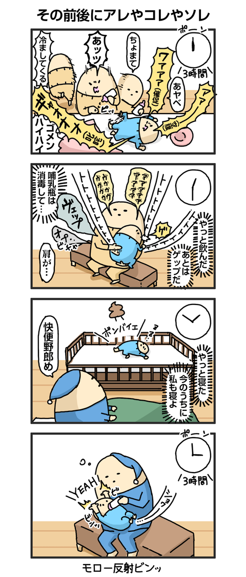 +漫画台紙_blog