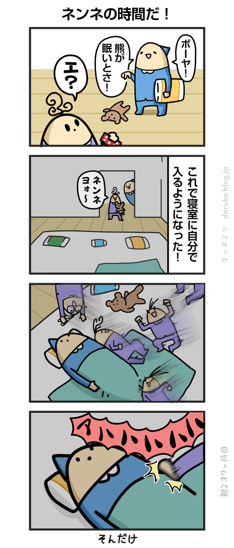 ++ダルダルの漫画