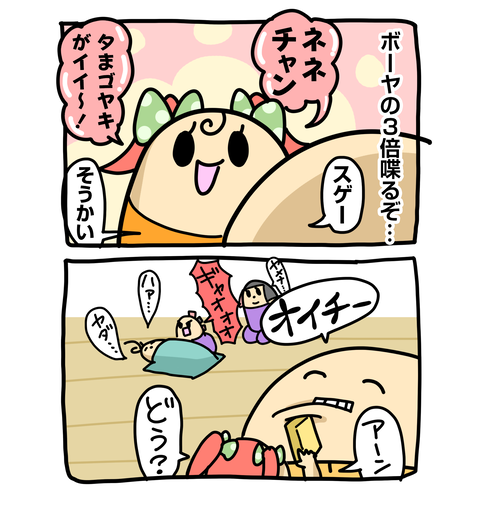 +ブログ_おまけ