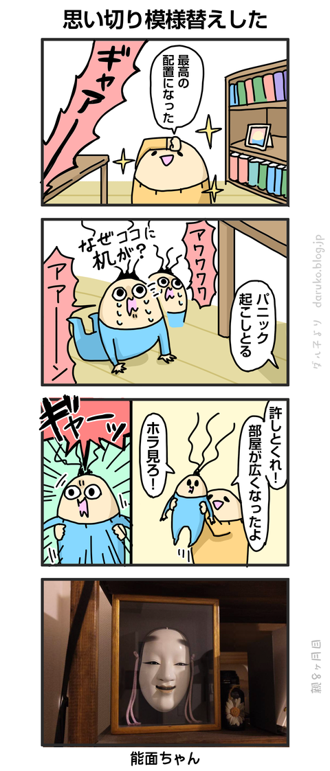 ++ダルダルの漫画