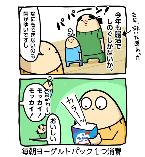+ブログ_おまけ