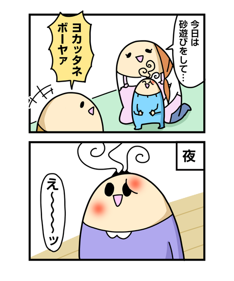 ++ダルなおまけ_2