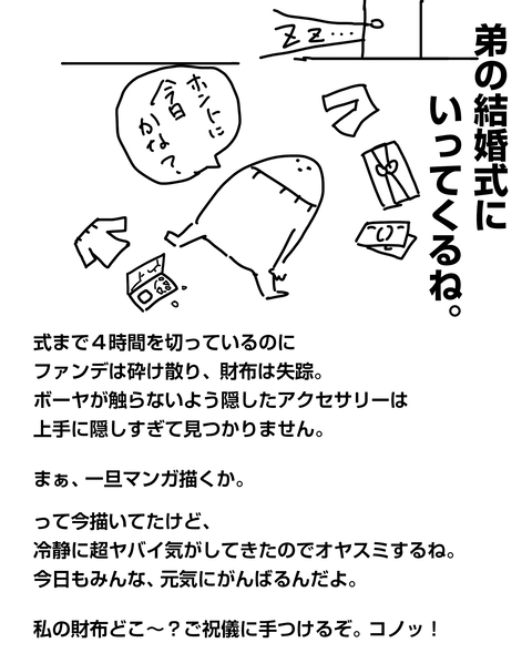 ++ダルなおまけ_2