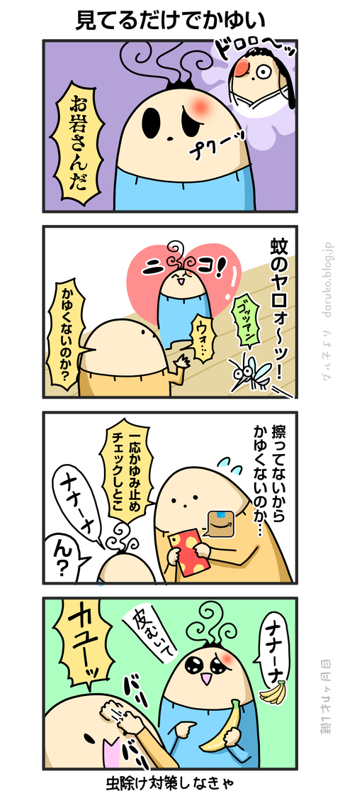 ++ダルダルの漫画