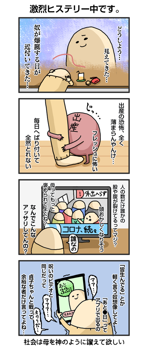 +漫画台紙_bllog