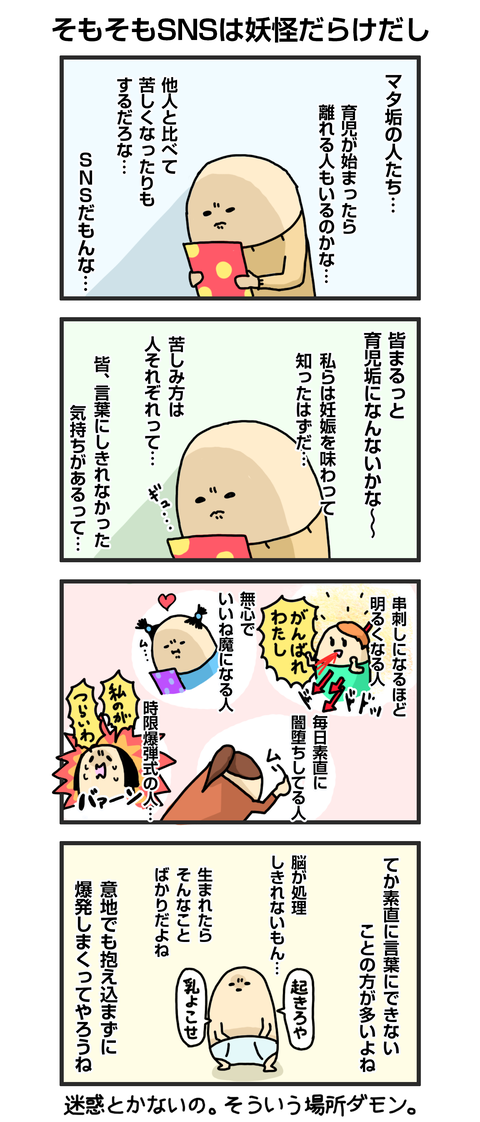 +漫画台紙_blog