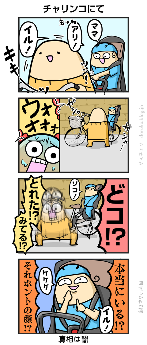 ++ダルダルの漫画