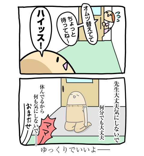 +ブログ_おまけ