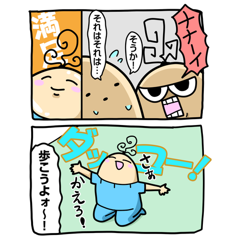 +ブログ_おまけ