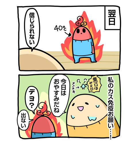 +ブログ_おまけ
