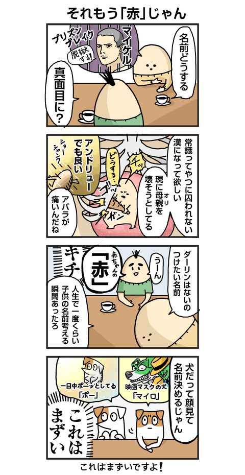57_名付け_blog