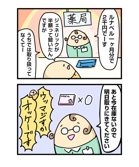 ++ダルなおまけ_2