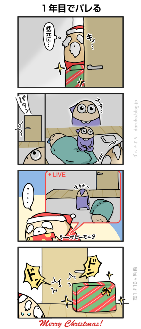 ++ダルダルの漫画