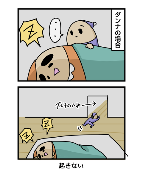 ++ダルなおまけ_2