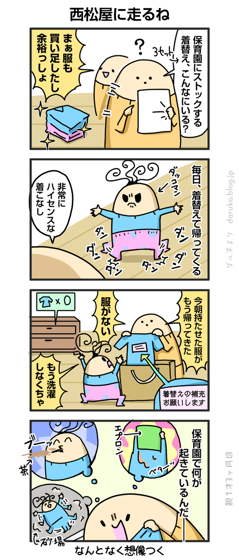 ++ダルダルの漫画