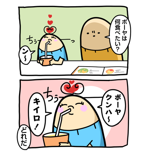 +ブログ_おまけ
