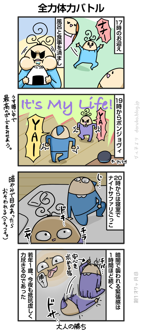 ++ダルダルの漫画