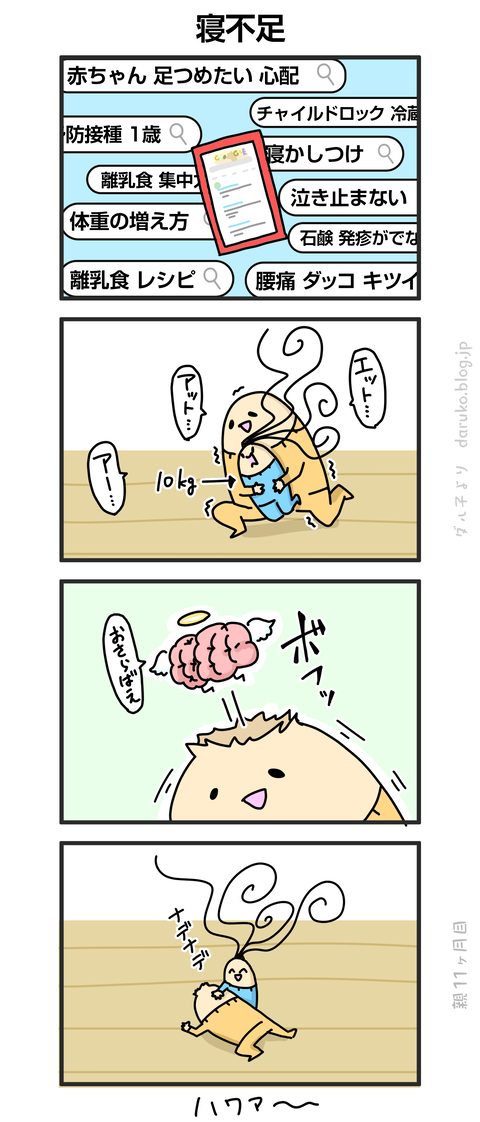 ++ダルダルの漫画