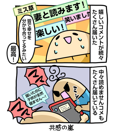 +ブログ_おまけ