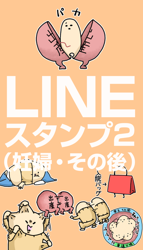 スタンプ広告_2