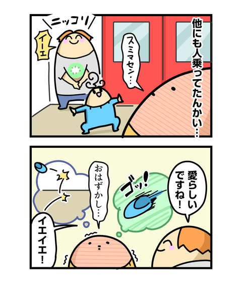 ++ダルなおまけ_2
