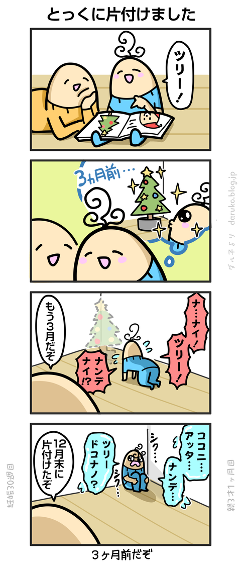 ++ダルダルの漫画