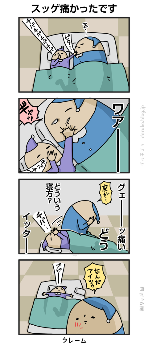 ++ダルダルの漫画
