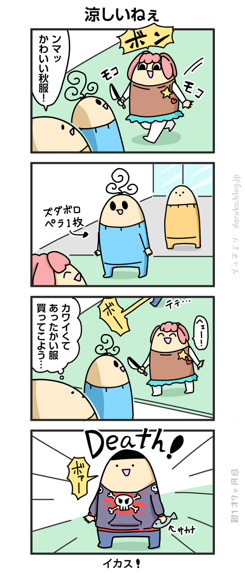 ++ダルダルの漫画