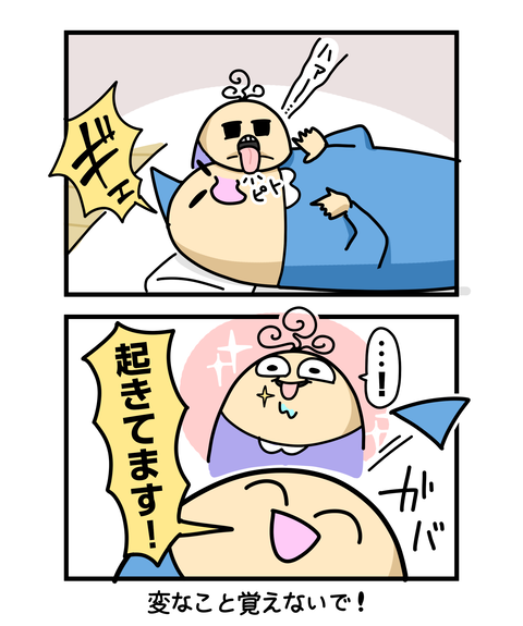 ++ダルなおまけ_2