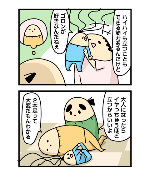 ++ダルなおまけ_2