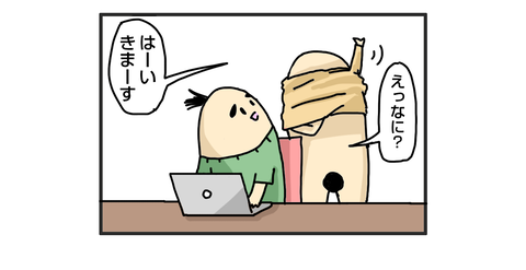 +おまけ