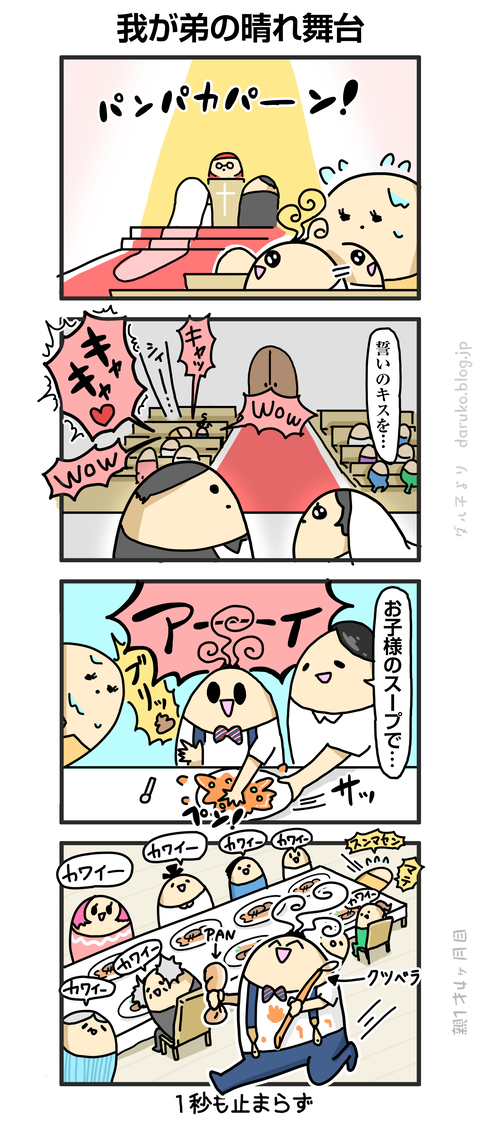 ++ダルダルの漫画
