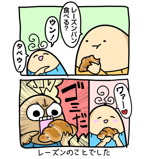+ブログ_おまけ